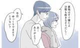 「信じたいけど変なことを考えてしまう…こんな気持ちで夫に触れられたくない！」の画像2