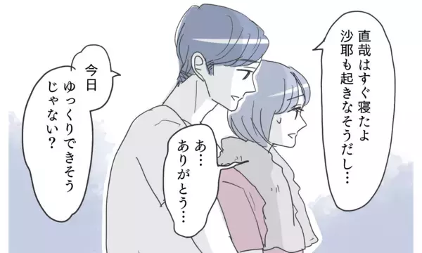 「信じたいけど変なことを考えてしまう…こんな気持ちで夫に触れられたくない！」の画像