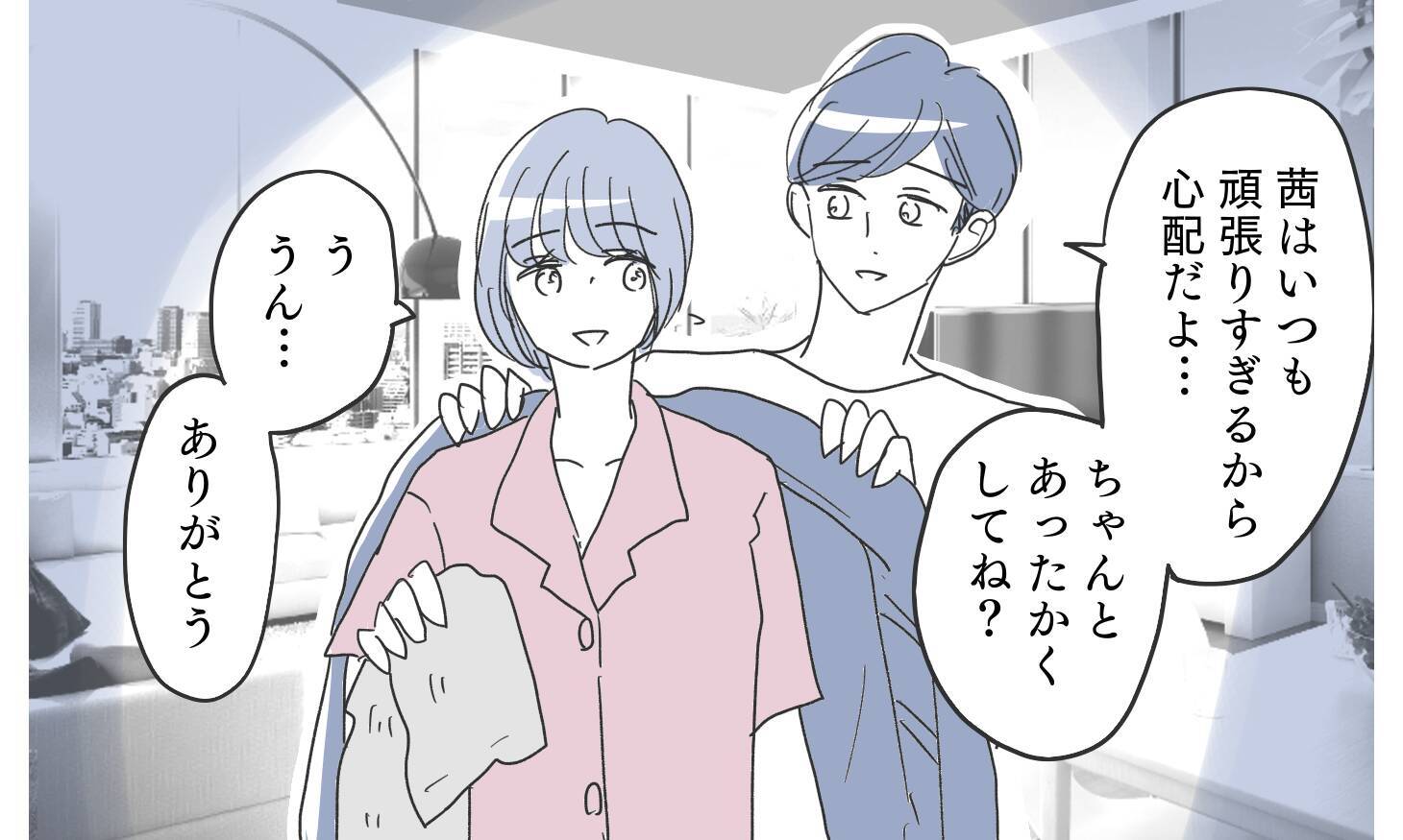 信じたいけど変なことを考えてしまう…こんな気持ちで夫に触れられたくない！