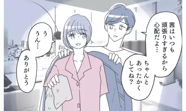 「信じたいけど変なことを考えてしまう…こんな気持ちで夫に触れられたくない！」の画像