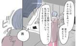 「信じたいけど変なことを考えてしまう…こんな気持ちで夫に触れられたくない！」の画像1