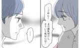 「信じたいけど変なことを考えてしまう…こんな気持ちで夫に触れられたくない！」の画像5