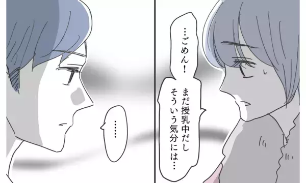 「信じたいけど変なことを考えてしまう…こんな気持ちで夫に触れられたくない！」の画像