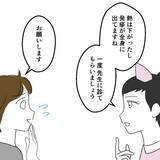 「1歳の子どもの付き添いの夜、簡易ベッドで過ごす不安な時間」の画像8