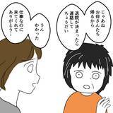 「1歳の子どもの付き添いの夜、簡易ベッドで過ごす不安な時間」の画像2