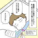 「1歳の子どもの付き添いの夜、簡易ベッドで過ごす不安な時間」の画像5