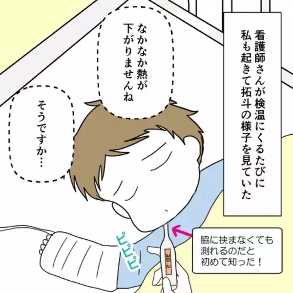 「1歳の子どもの付き添いの夜、簡易ベッドで過ごす不安な時間」の画像