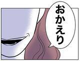 「元妻からの日々の復縁要求にうんざり…帰宅したら待っていたのは!?」の画像4