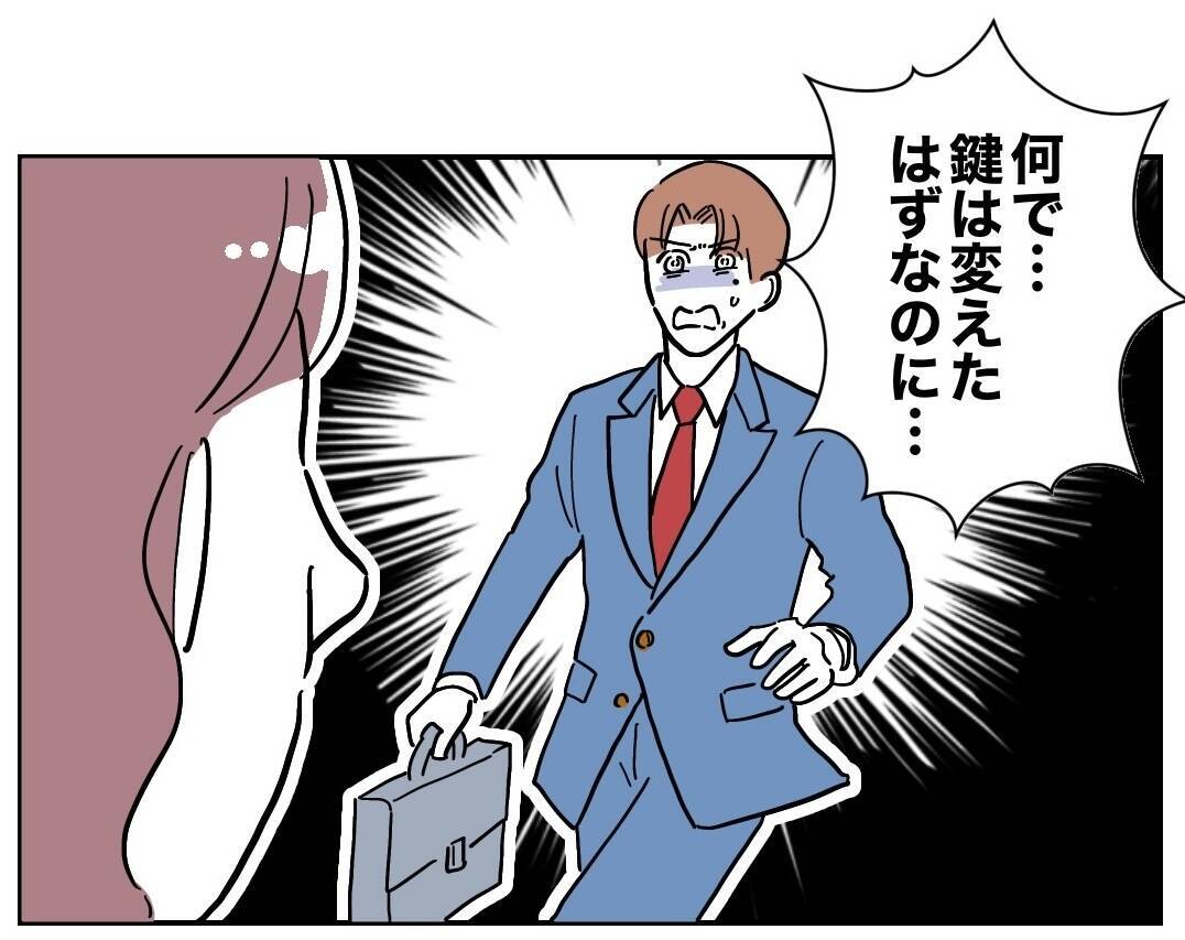 元妻からの日々の復縁要求にうんざり…帰宅したら待っていたのは!?