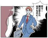 「元妻からの日々の復縁要求にうんざり…帰宅したら待っていたのは!?」の画像7