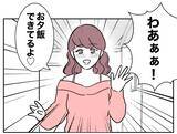 「元妻からの日々の復縁要求にうんざり…帰宅したら待っていたのは!?」の画像6