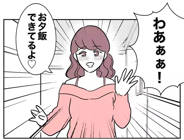 「元妻からの日々の復縁要求にうんざり…帰宅したら待っていたのは!?」の画像