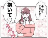 「元妻からの日々の復縁要求にうんざり…帰宅したら待っていたのは!?」の画像8
