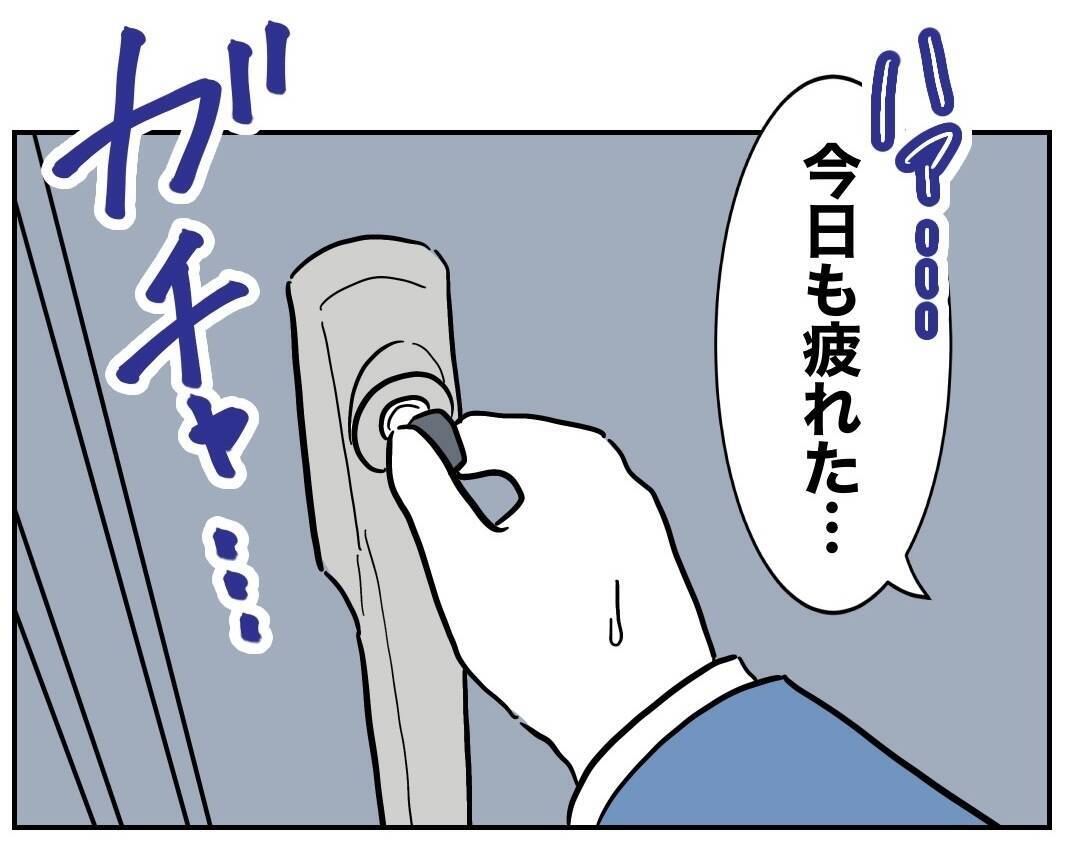 元妻からの日々の復縁要求にうんざり…帰宅したら待っていたのは!?