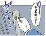 「元妻からの日々の復縁要求にうんざり…帰宅したら待っていたのは!?」の画像3