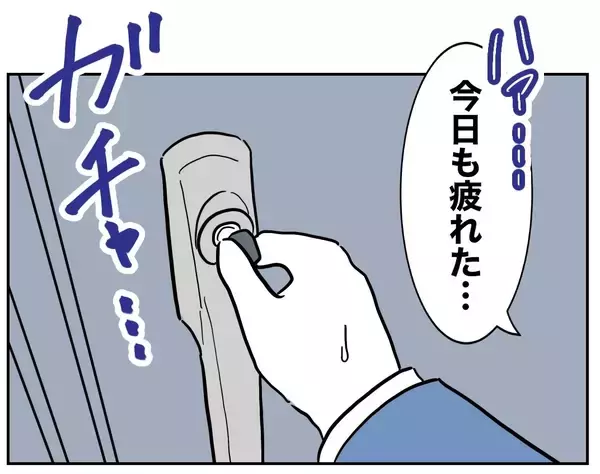 「元妻からの日々の復縁要求にうんざり…帰宅したら待っていたのは!?」の画像