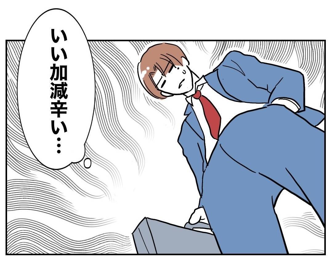元妻からの日々の復縁要求にうんざり…帰宅したら待っていたのは!?