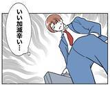 「元妻からの日々の復縁要求にうんざり…帰宅したら待っていたのは!?」の画像2