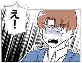 「元妻からの日々の復縁要求にうんざり…帰宅したら待っていたのは!?」の画像5