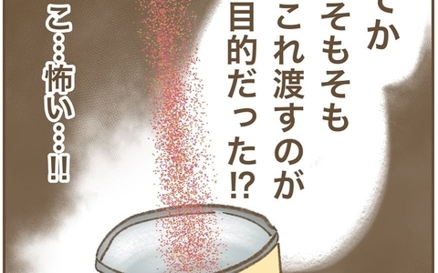 「こ、怖い…！」裏にあったママ友の本当の目的に失望の画像