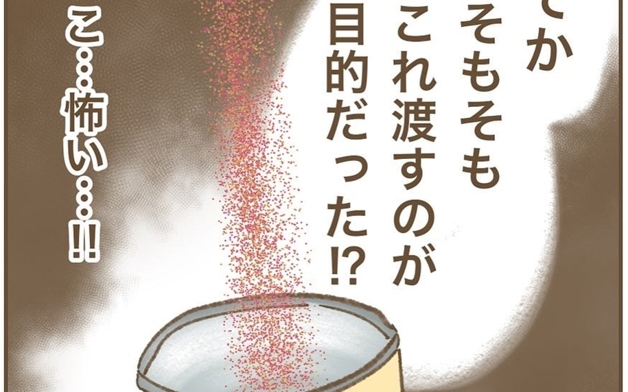 「こ、怖い…！」裏にあったママ友の本当の目的に失望