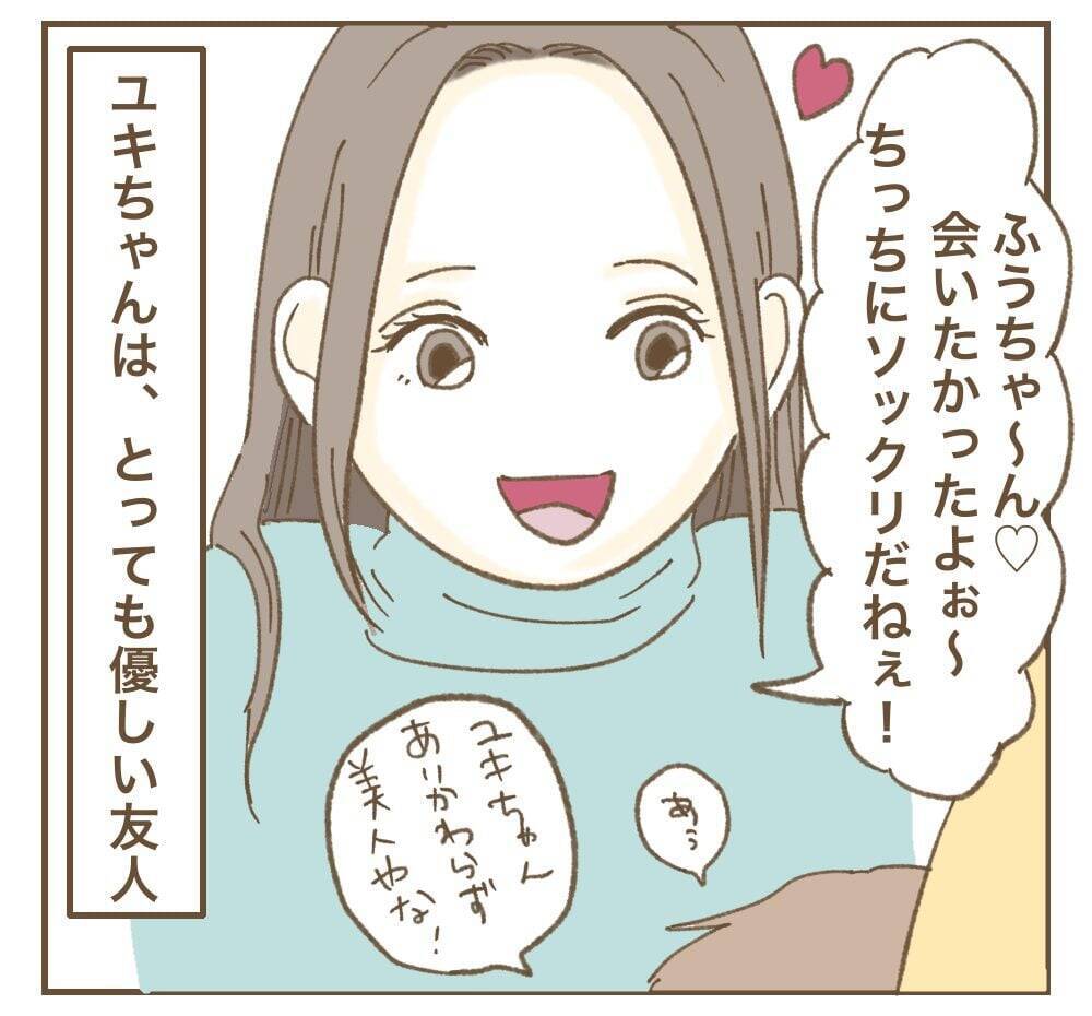 「こ、怖い…！」裏にあったママ友の本当の目的に失望