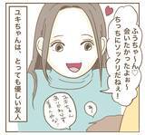 「「こ、怖い…！」裏にあったママ友の本当の目的に失望」の画像12