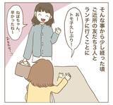 「「こ、怖い…！」裏にあったママ友の本当の目的に失望」の画像8