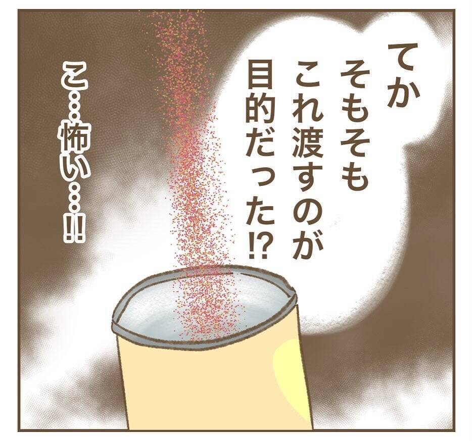 「こ、怖い…！」裏にあったママ友の本当の目的に失望