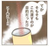 「「こ、怖い…！」裏にあったママ友の本当の目的に失望」の画像5
