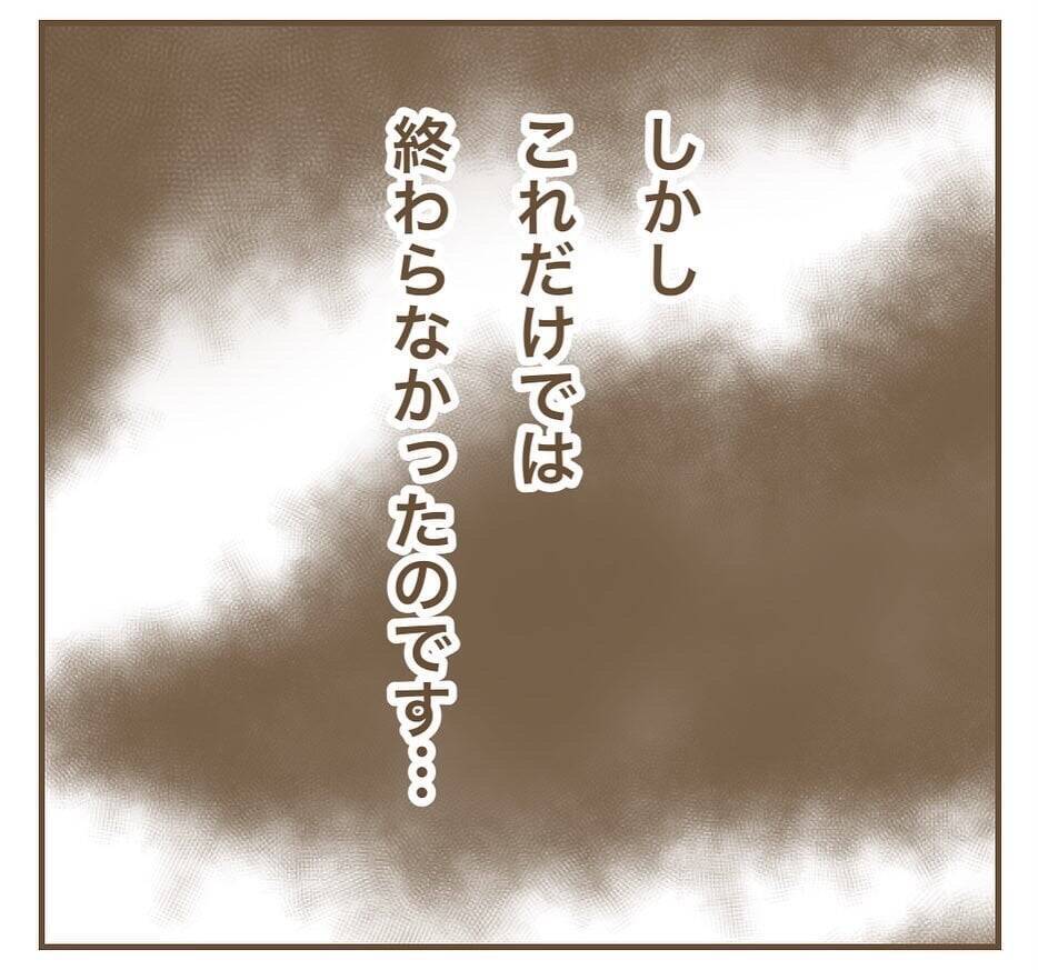 「こ、怖い…！」裏にあったママ友の本当の目的に失望