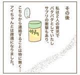 「「こ、怖い…！」裏にあったママ友の本当の目的に失望」の画像6
