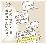 「「こ、怖い…！」裏にあったママ友の本当の目的に失望」の画像4