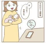 「「こ、怖い…！」裏にあったママ友の本当の目的に失望」の画像2