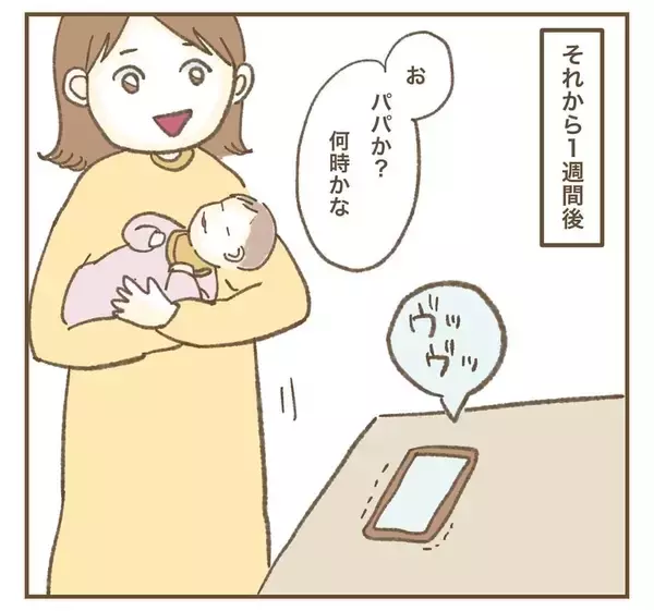「「こ、怖い…！」裏にあったママ友の本当の目的に失望」の画像