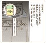 「「こ、怖い…！」裏にあったママ友の本当の目的に失望」の画像1