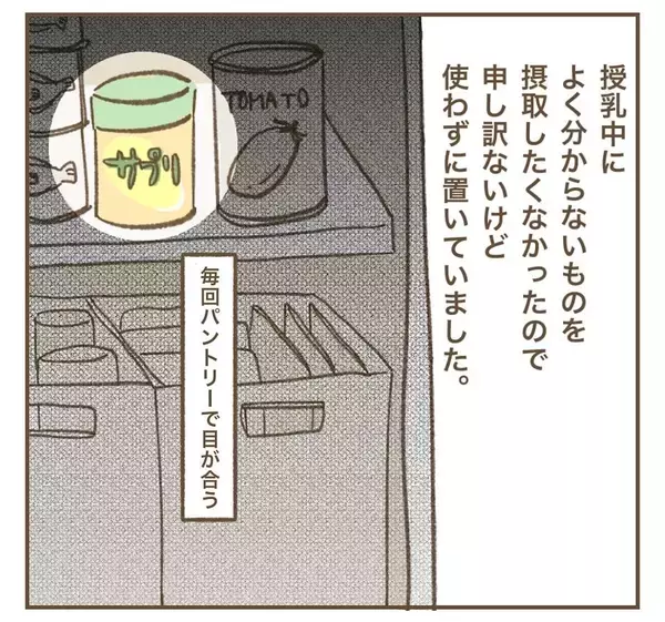 「「こ、怖い…！」裏にあったママ友の本当の目的に失望」の画像