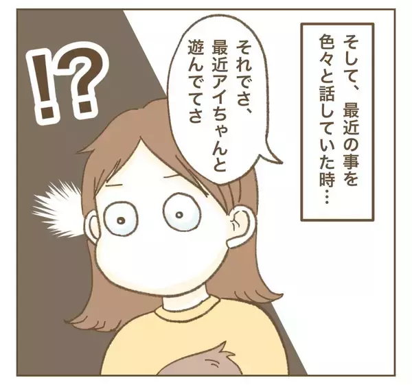 「「こ、怖い…！」裏にあったママ友の本当の目的に失望」の画像