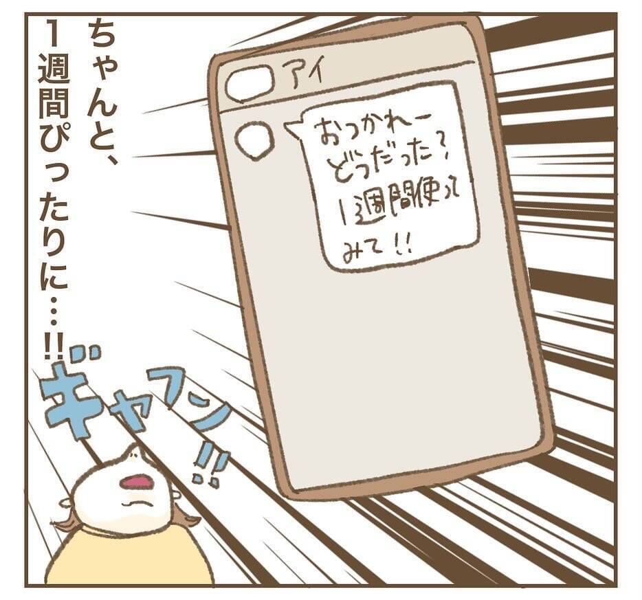 「こ、怖い…！」裏にあったママ友の本当の目的に失望