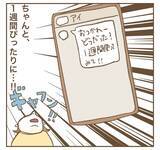 「「こ、怖い…！」裏にあったママ友の本当の目的に失望」の画像3