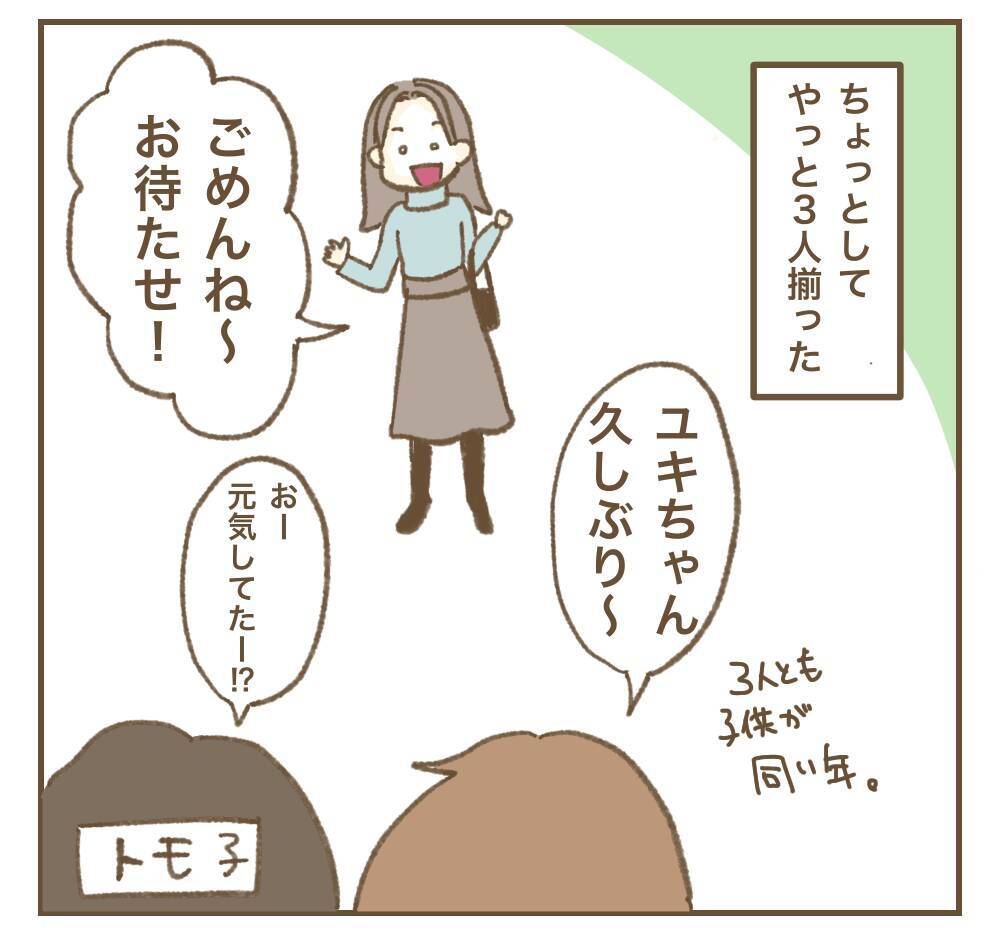 「こ、怖い…！」裏にあったママ友の本当の目的に失望