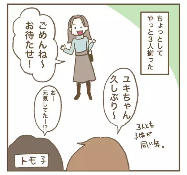 「「こ、怖い…！」裏にあったママ友の本当の目的に失望」の画像
