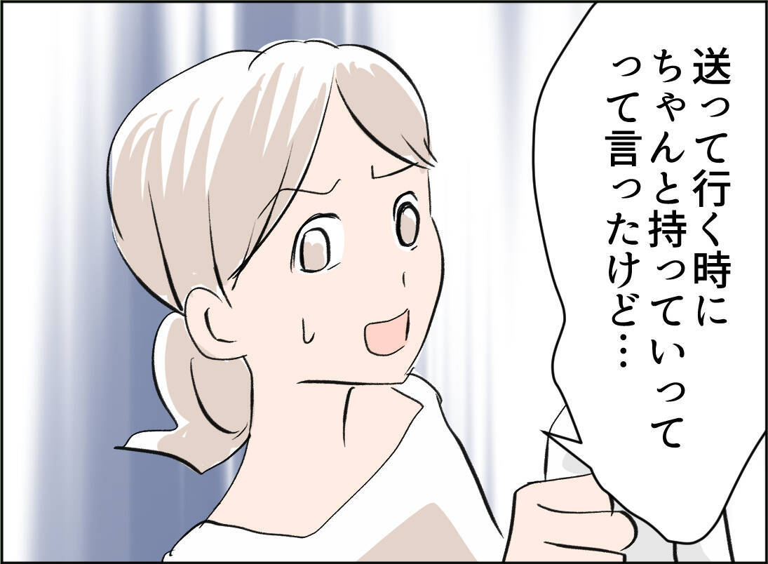 【漫画】大事なことは私に押し付け「いいとこどり」が夫のイクメンスタイル【夫の二重生活 Vol.32】
