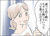 「【漫画】大事なことは私に押し付け「いいとこどり」が夫のイクメンスタイル【夫の二重生活 Vol.32】」の画像2