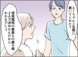 「【漫画】大事なことは私に押し付け「いいとこどり」が夫のイクメンスタイル【夫の二重生活 Vol.32】」の画像3