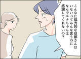 「【漫画】大事なことは私に押し付け「いいとこどり」が夫のイクメンスタイル【夫の二重生活 Vol.32】」の画像5