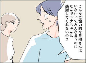 【漫画】大事なことは私に押し付け「いいとこどり」が夫のイクメンスタイル【夫の二重生活 Vol.32】