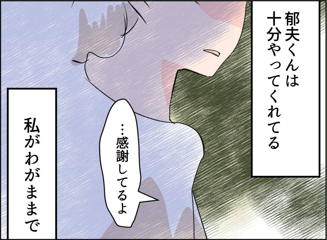 【漫画】大事なことは私に押し付け「いいとこどり」が夫のイクメンスタイル【夫の二重生活 Vol.32】