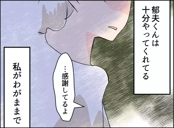 「【漫画】大事なことは私に押し付け「いいとこどり」が夫のイクメンスタイル【夫の二重生活 Vol.32】」の画像