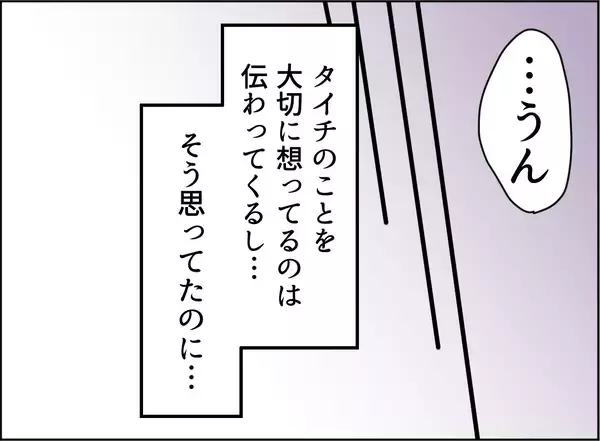 「【漫画】大事なことは私に押し付け「いいとこどり」が夫のイクメンスタイル【夫の二重生活 Vol.32】」の画像
